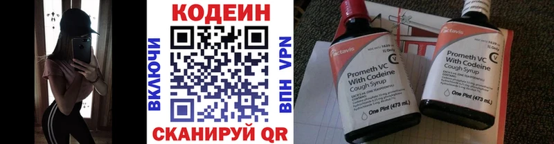 Кодеин Purple Drank  ссылка на мегу ссылка  Новошахтинск 