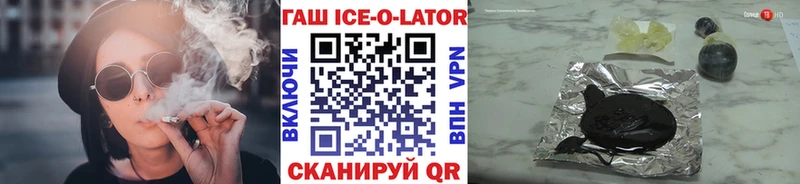 где найти наркотики  Новошахтинск  ГАШ Ice-O-Lator 