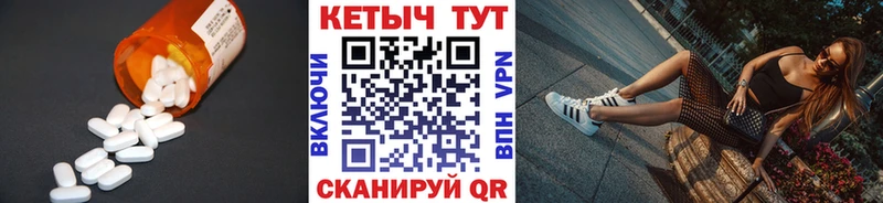 Кетамин ketamine  Новошахтинск 