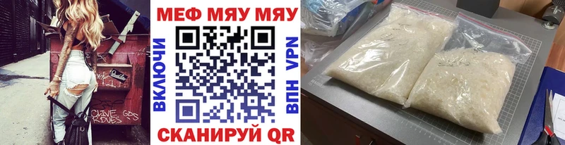 Меф 4 MMC  Новошахтинск 