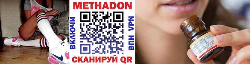 МЕТАДОН methadone  хочу   Новошахтинск 