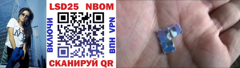 Марки 25I-NBOMe 1,8мг  как найти наркотики  Новошахтинск 